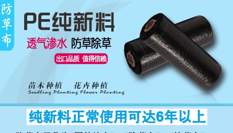 农用全新料防草布园艺地布除草布盖草抑草地膜透气保湿果树果