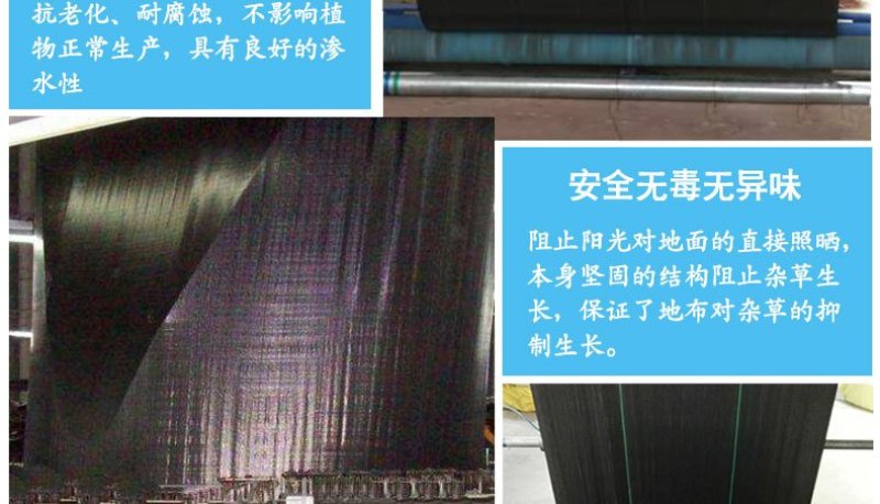 农用全新料防草布园艺地布除草布盖草抑草地膜透气保湿果树果