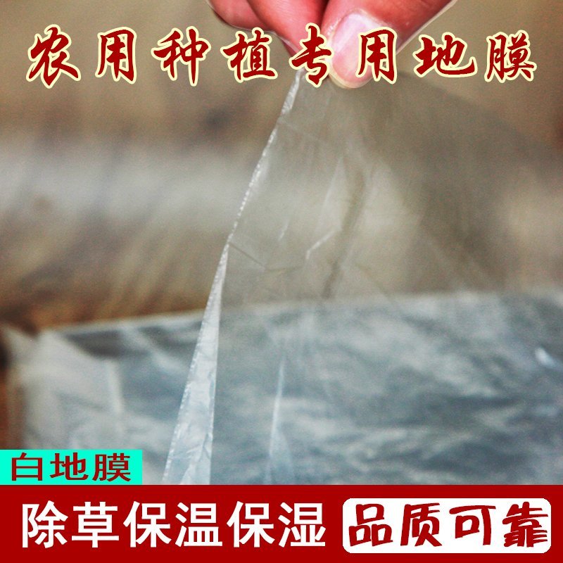 黑地膜除草膜农用加厚黑膜大棚蔬菜果园用保温保湿白膜银黑反