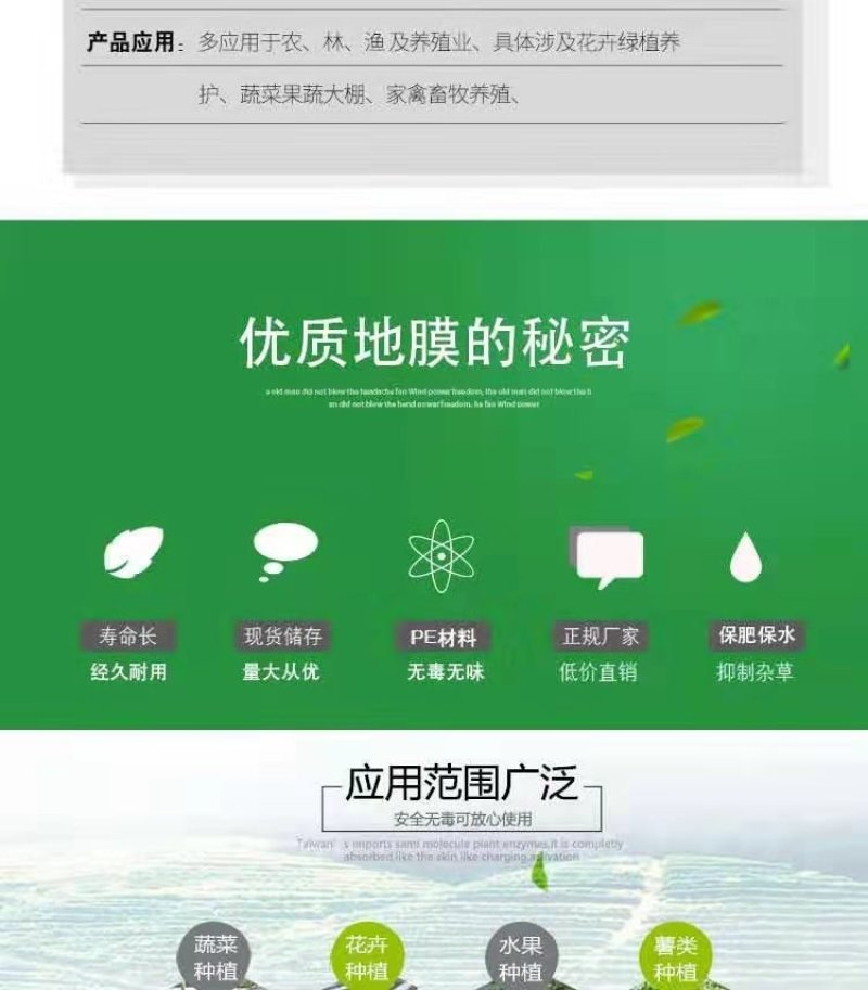 黑地膜除草膜农用加厚黑膜大棚蔬菜果园用保温保湿白膜银黑反