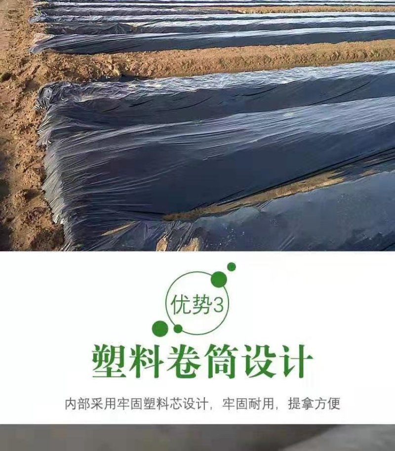 黑地膜除草膜农用加厚黑膜大棚蔬菜果园用保温保湿白膜银黑反