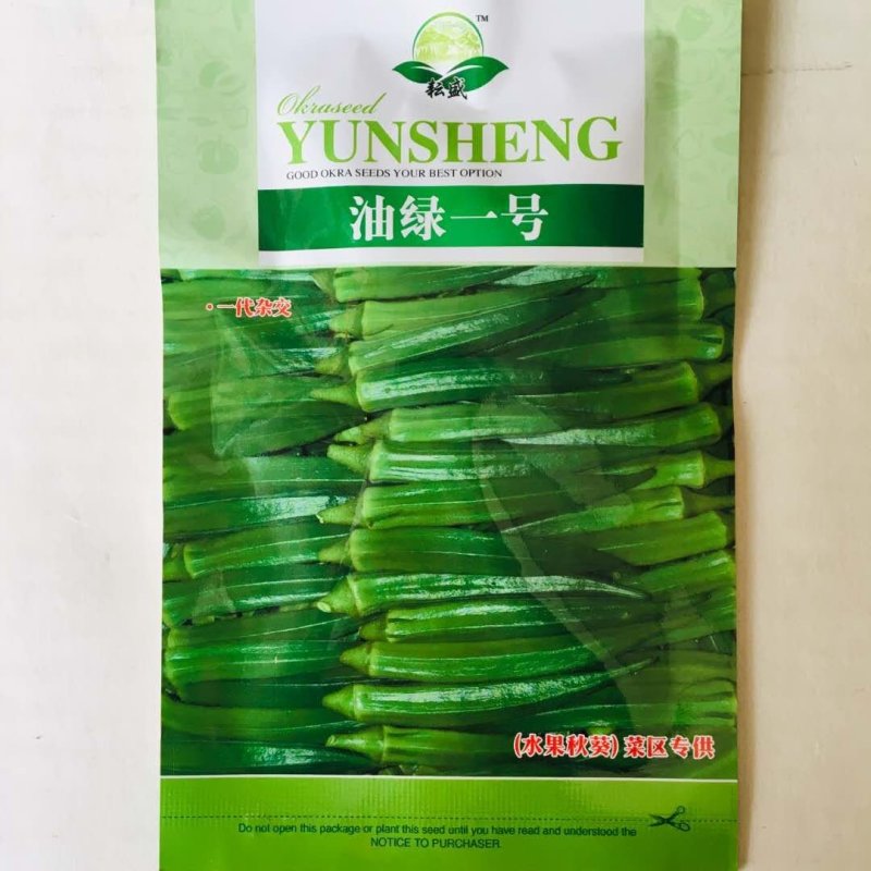 秋葵种子水果秋型，红秋葵种子油绿水果型种子