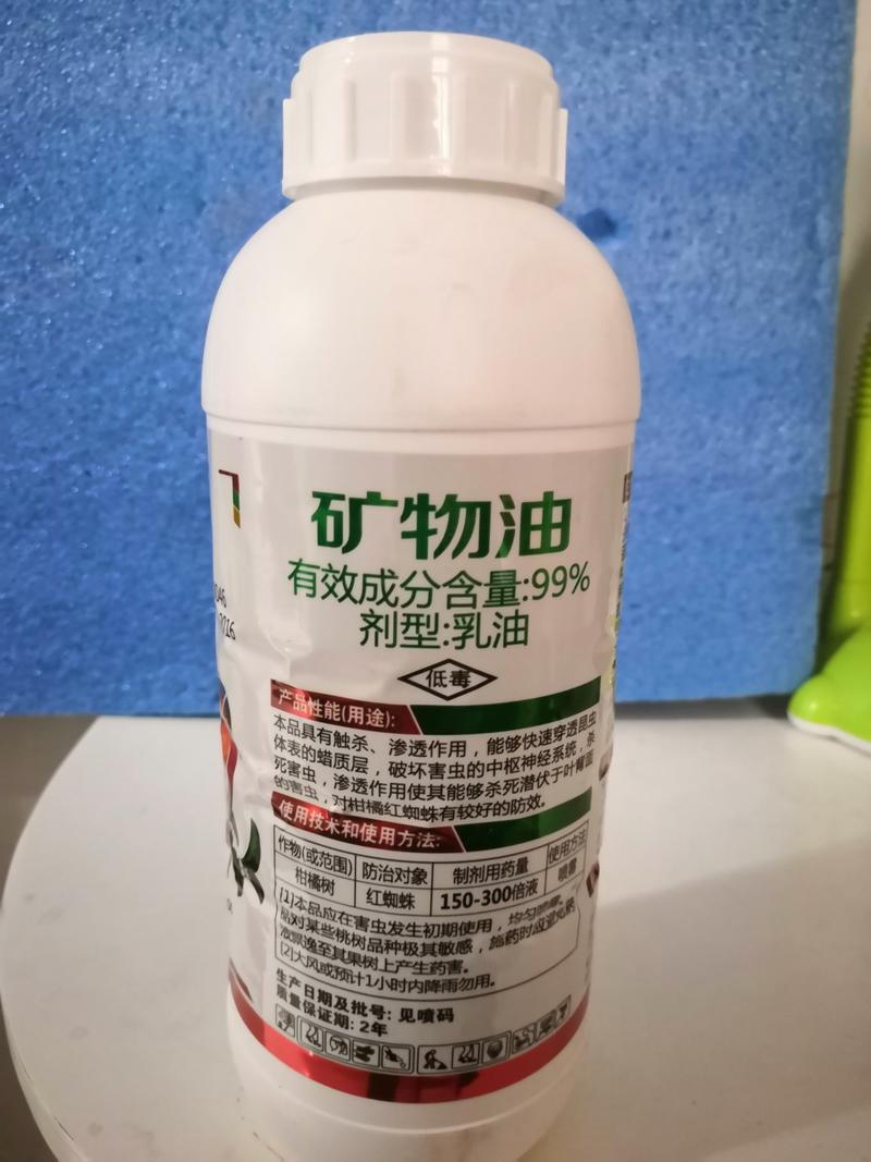 99%矿物油红蜘蛛果树蚧壳虫烟粉虱杀螨农药杀虫剂清园剂包