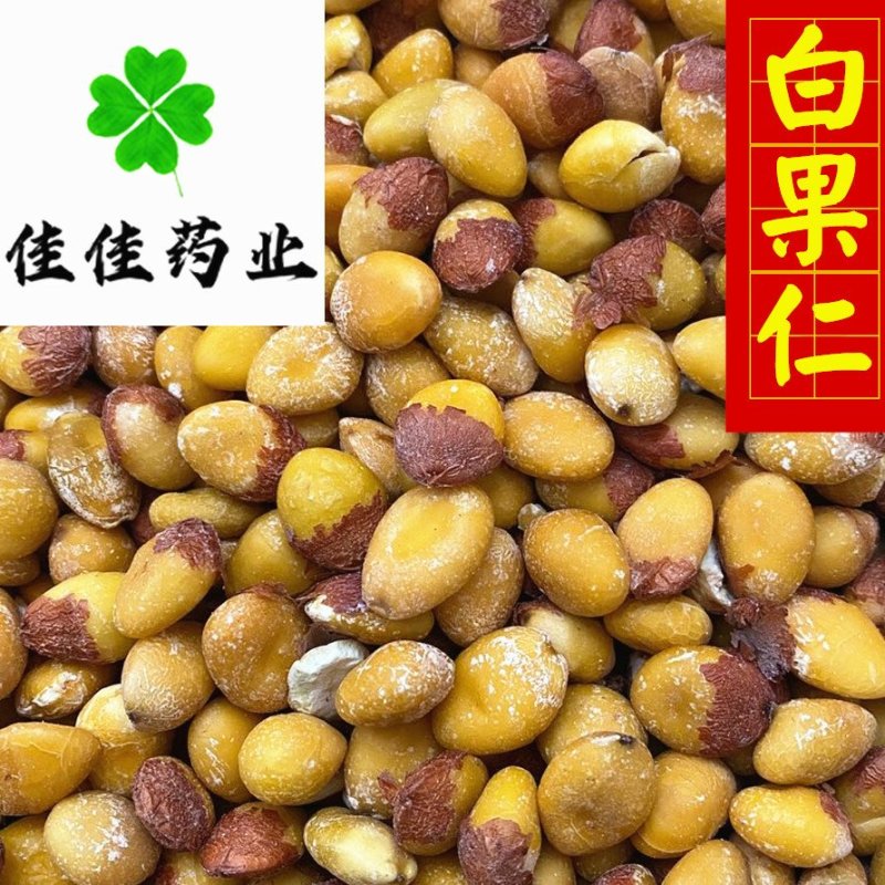 白果仁选货银杏果供应大货