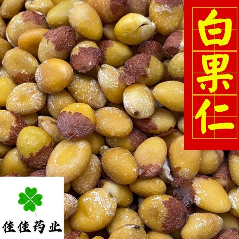白果仁选货银杏果供应大货