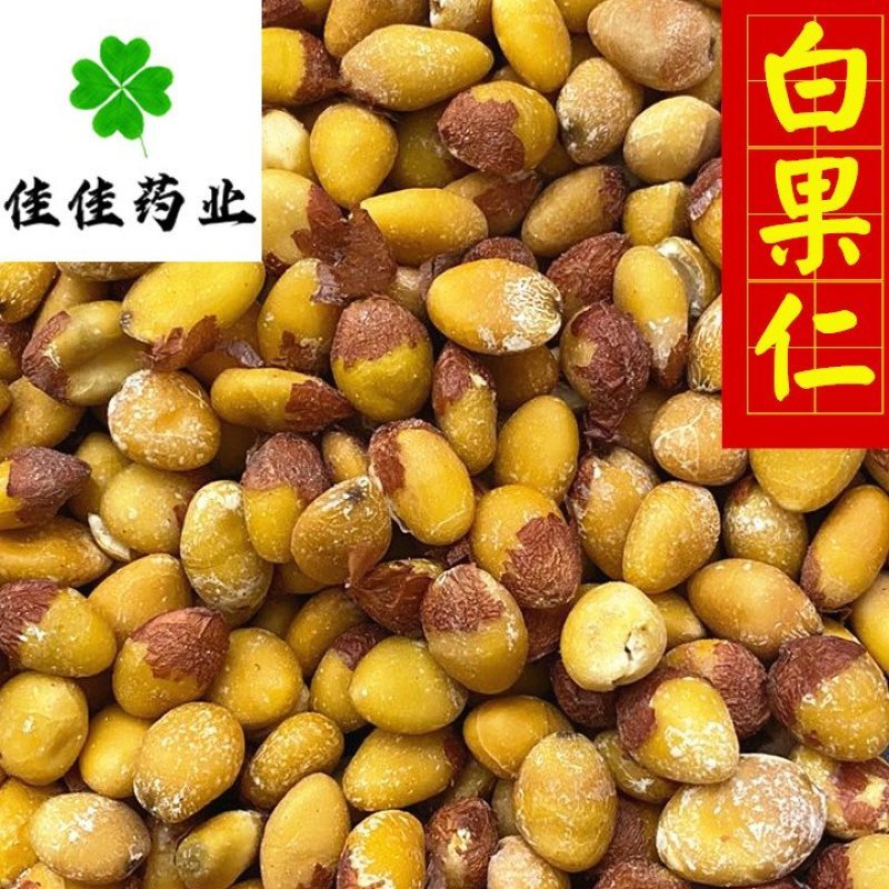 白果仁选货银杏果供应大货