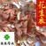 花生衣干净颜色好统货供应各种中药材矿石冷背货