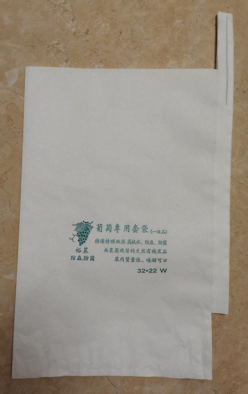 山东平度源头厂家，葡萄套袋，梨子套袋，桃子套袋等