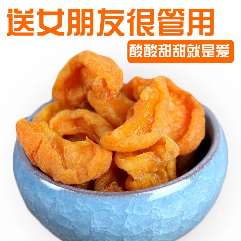 杏条干果杏干包邮干果特产零食小吃