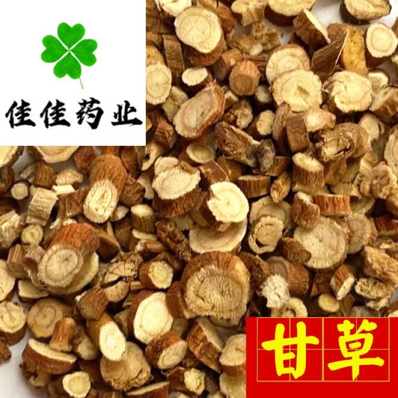 甘草甘草片新货颜色好供应各种中药材