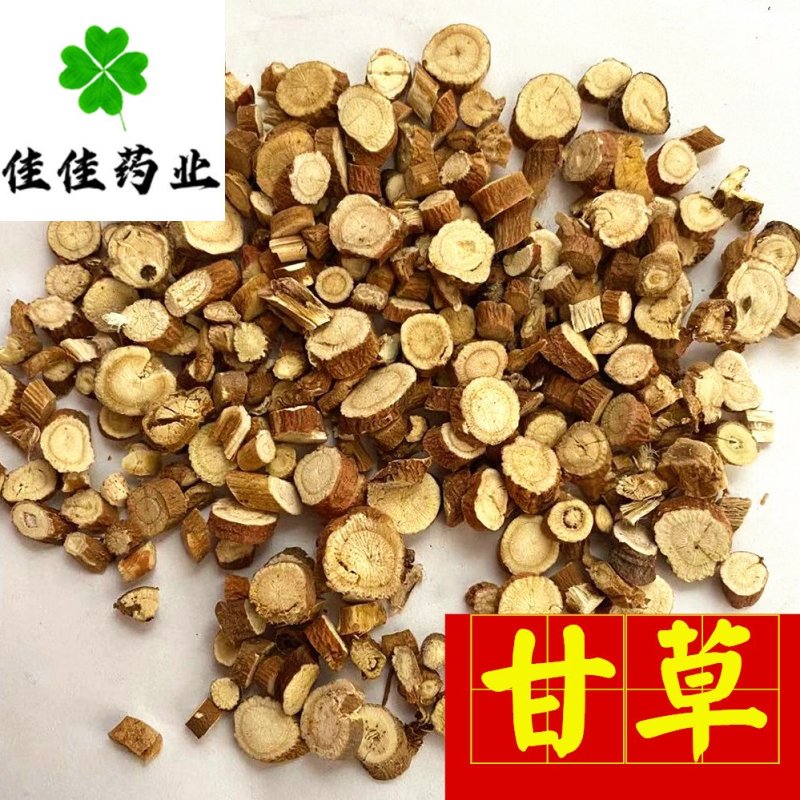 甘草甘草片新货颜色好供应各种中药材