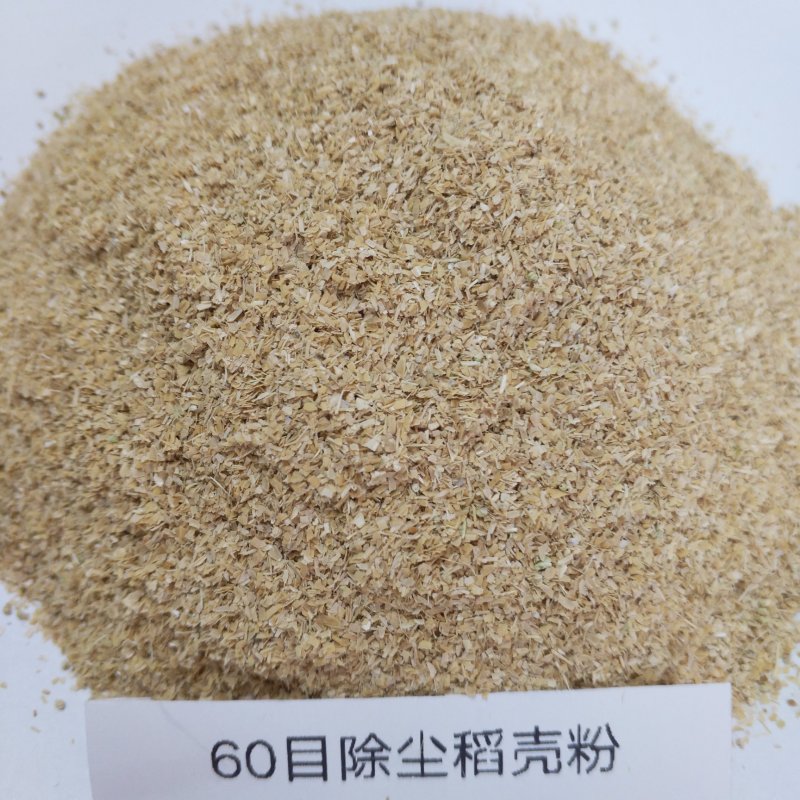三七糠米糠稻糠面筛糠稻壳粉压缩稻壳鸡鸭鹅猪牛羊饲料原料