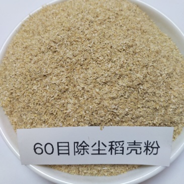批发30-100目除尘稻壳粉统糠鸡鸭鹅牛羊饲料原料