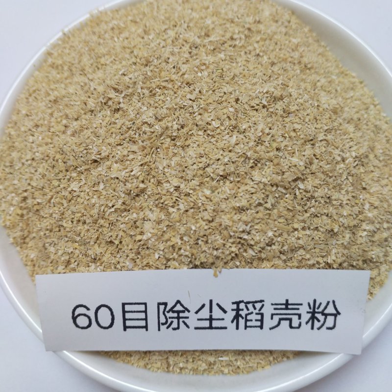 批发30-100目除尘稻壳粉统糠鸡鸭鹅牛羊饲料原料