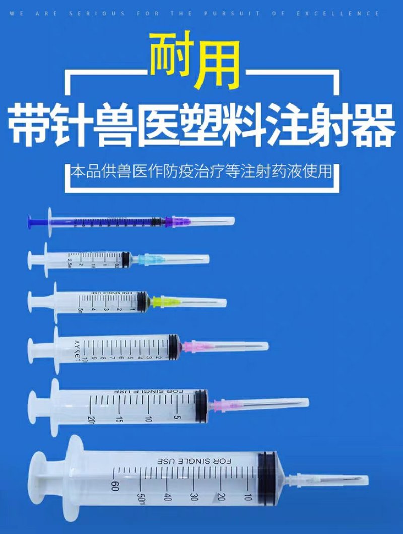 兽用塑料一次性注射针器剂式管药管10ml猪用20牛羊50