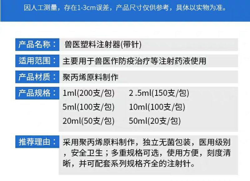 兽用塑料一次性注射针器剂式管药管10ml猪用20牛羊50