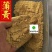 蒲黄正品蒲黄粉精粉细粉另有蒲黄炭供应各种中药材