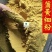 蒲黄正品蒲黄粉精粉细粉另有蒲黄炭供应各种中药材
