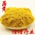 蒲黄正品蒲黄粉精粉细粉另有蒲黄炭供应各种中药材