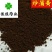 蒲黄正品蒲黄粉精粉细粉另有蒲黄炭供应各种中药材