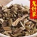 鬼针草新货好统货实物图供应各种中药材