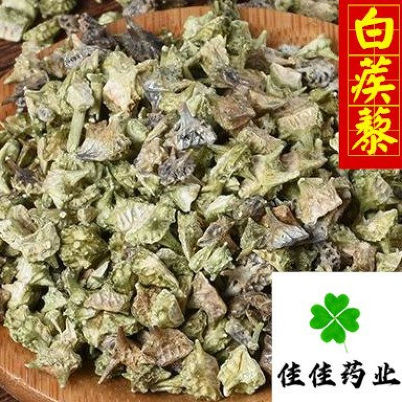 白蒺藜颜色好刺蒺藜青蒺藜供应各种中药材