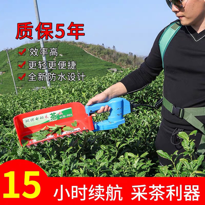 无刷电动采茶机单人便携式茶叶修剪机绿篱机充电式摘茶机