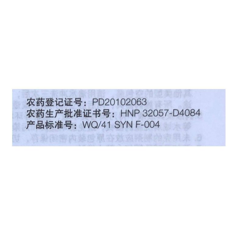 瑞士先正达阿米多彩嘧菌酯嘧菌脂百菌清霜霉病早疫病叶斑病