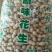 带壳生花生，大花生，满粒花生，凉菜花生，一件代发