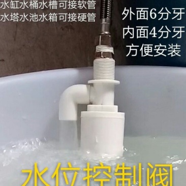饲养业饮水槽水位控制阀养鸡鸭鹅猪牛羊自动补水阀水满即停