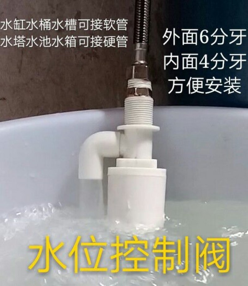 饲养业饮水槽水位控制阀养鸡鸭鹅猪牛羊自动补水阀水满即停