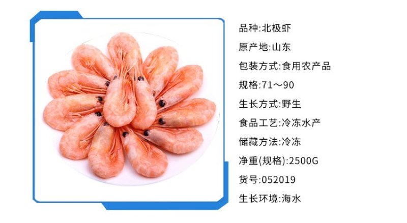无黑头大号北极虾、头腹籽北极熊北极甜虾刺身甜虾5斤装包邮