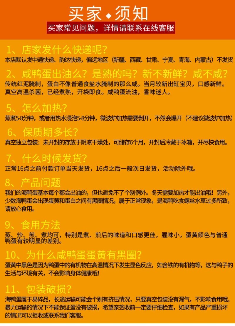 广西北部湾烤海鸭蛋红树林咸鸭蛋红心流油咸蛋黄包邮