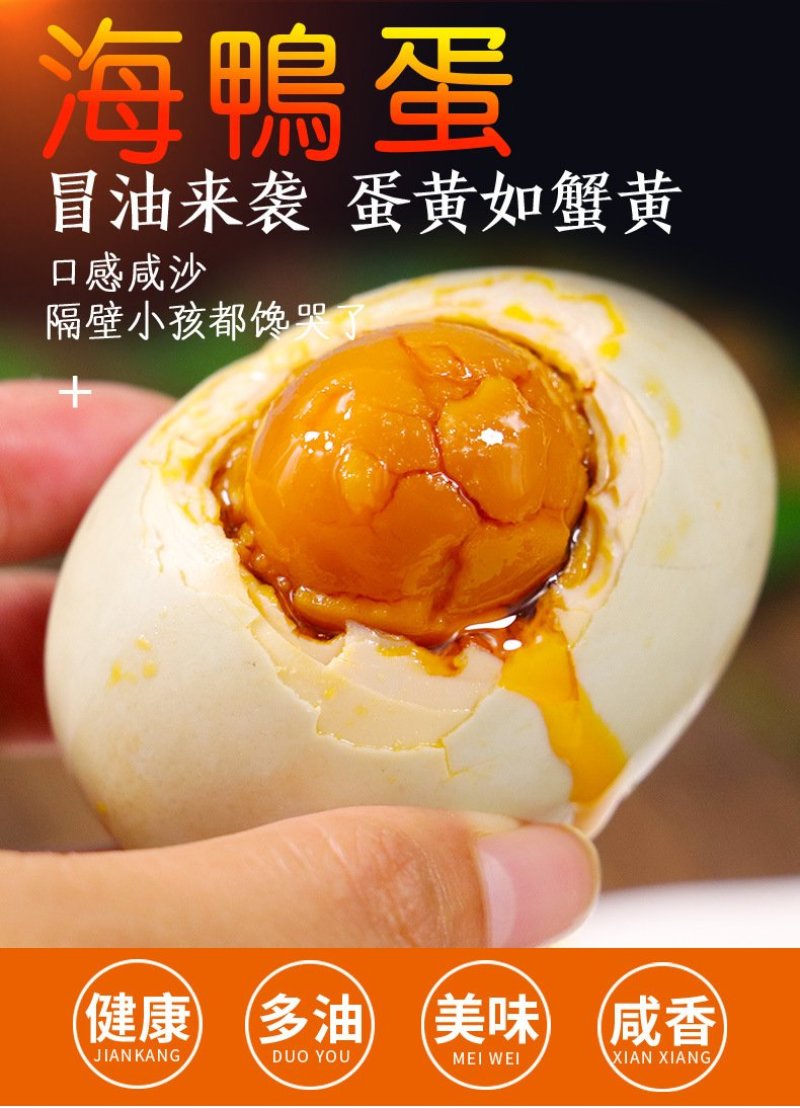 广西北部湾烤海鸭蛋红树林咸鸭蛋红心流油咸蛋黄包邮