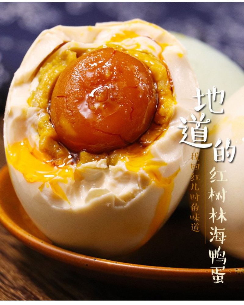 广西北部湾烤海鸭蛋红树林咸鸭蛋红心流油咸蛋黄包邮