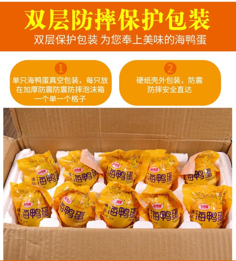 广西北部湾烤海鸭蛋红树林咸鸭蛋红心流油咸蛋黄包邮