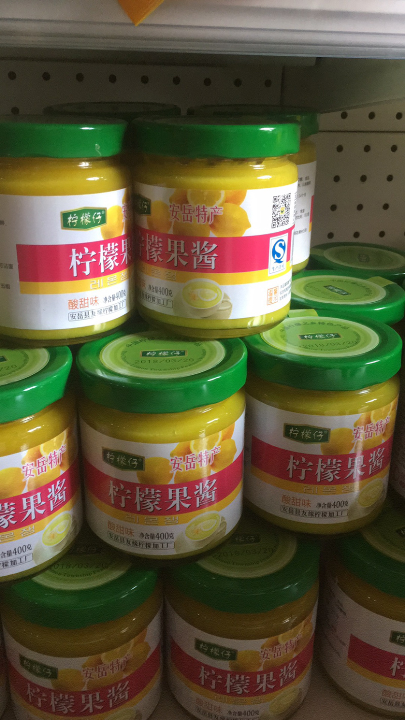 安岳特产柠檬果酱，果酱调味品即食型，酸甜可口！