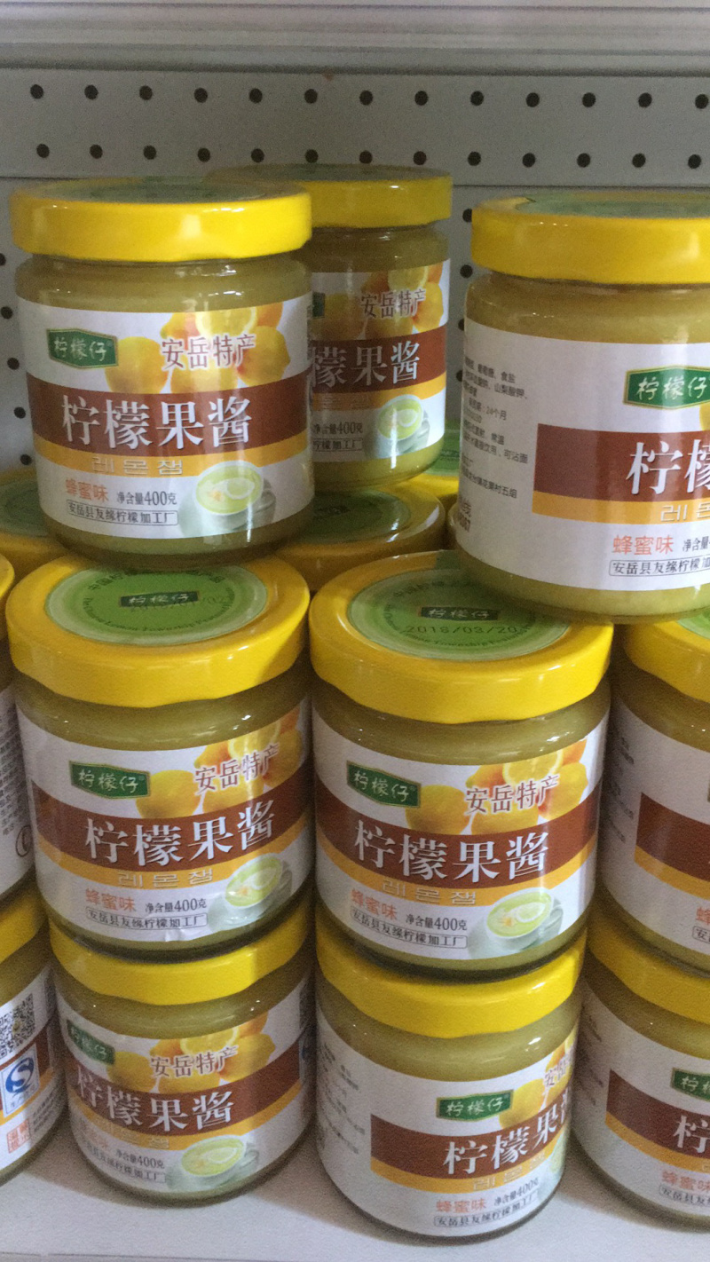 安岳特产柠檬果酱，果酱调味品即食型，酸甜可口！