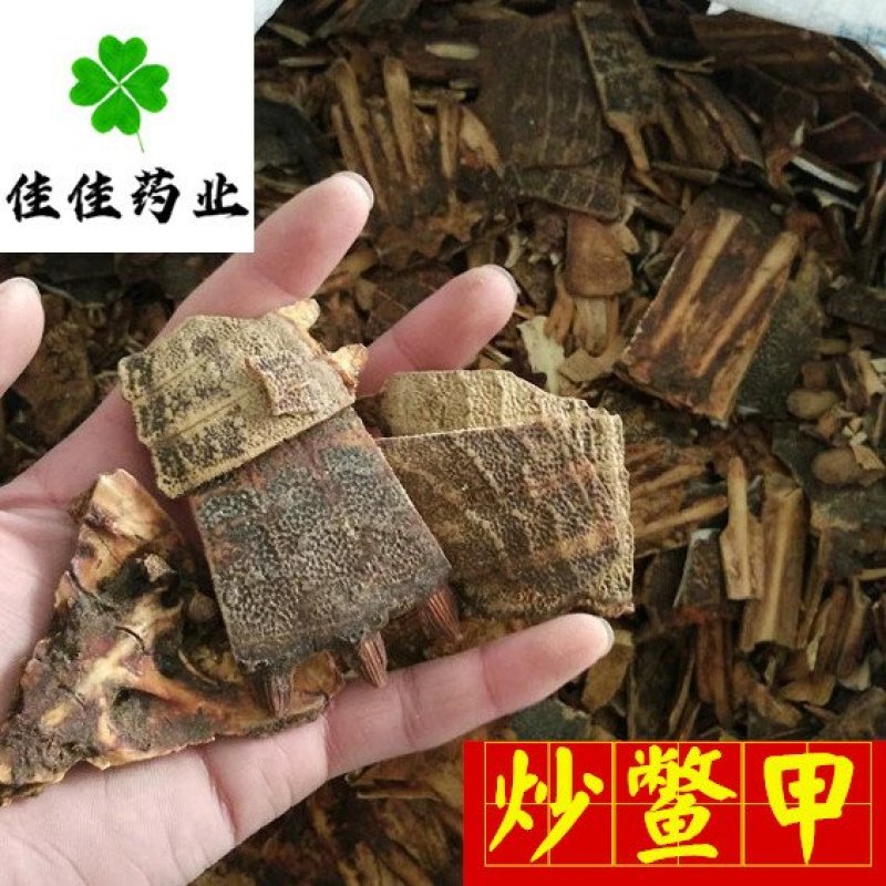 正品生鳖甲干净甲鱼壳选货另有炒鳖甲供应各种中药