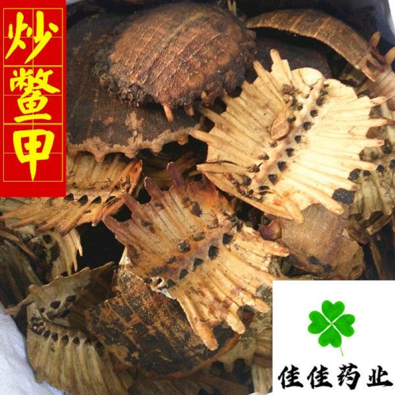 正品生鳖甲干净甲鱼壳选货另有炒鳖甲供应各种中药