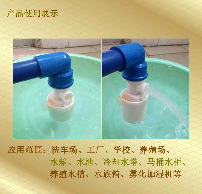 饲养业饮水槽水位控制阀养鸡鸭鹅猪牛羊自动补水阀水满即停