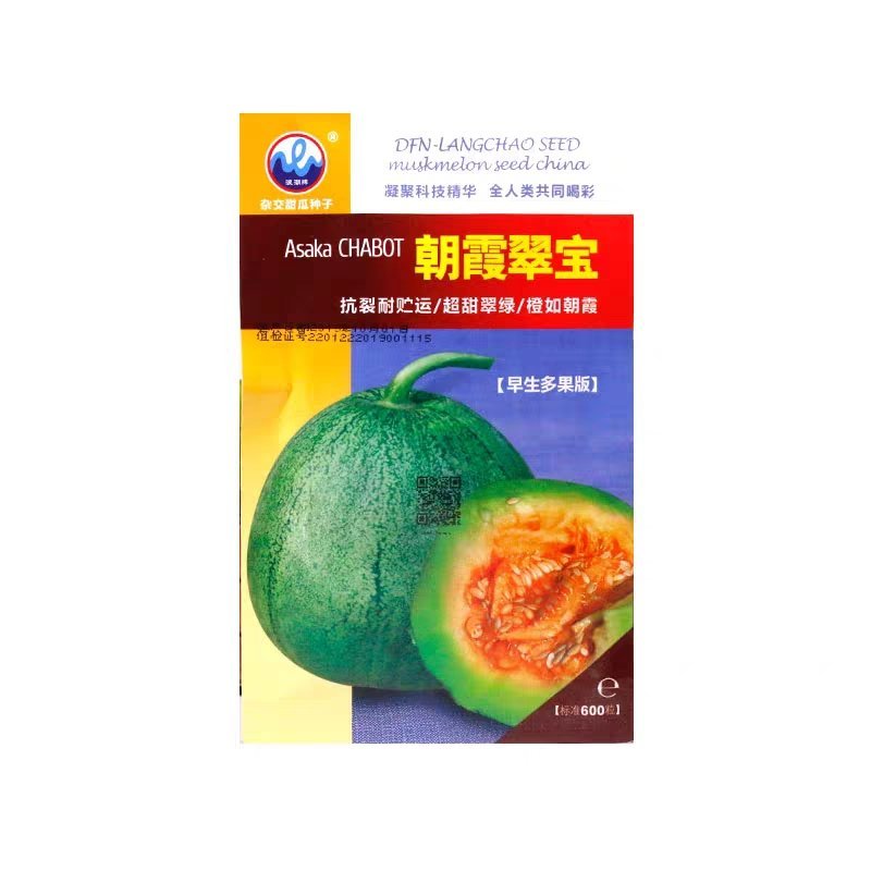 绿皮绿肉甜宝种子冰翡翠朝霞脆宝绿瓤橙心厚皮香瓜种子高产甜