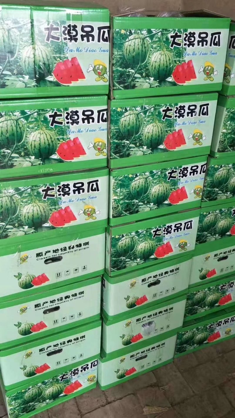 西瓜