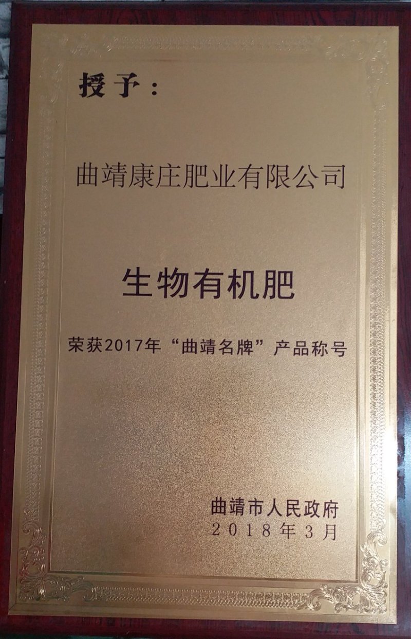 提质增产生物有机肥，40kg/袋，2吨起包邮至县城