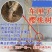 车厘子樱桃苗-俄罗斯8号-黑珍珠-美早-红灯-鲁樱