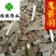 鬼箭羽鬼见羽鳞片好统片实物图供应各种中药材