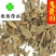鬼箭羽鬼见羽鳞片好统片实物图供应各种中药材
