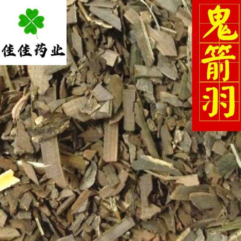 鬼箭羽鬼见羽鳞片好统片实物图供应各种中药材