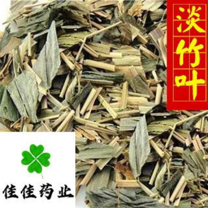 淡竹叶新货颜色好货干供应大货各种中药材