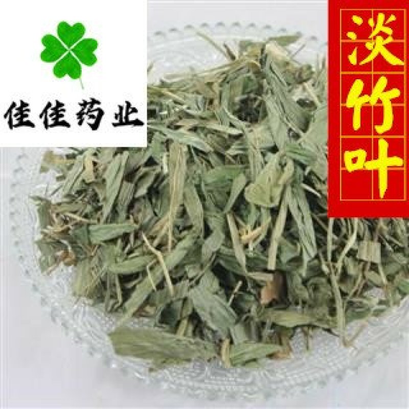 淡竹叶新货颜色好货干供应大货各种中药材